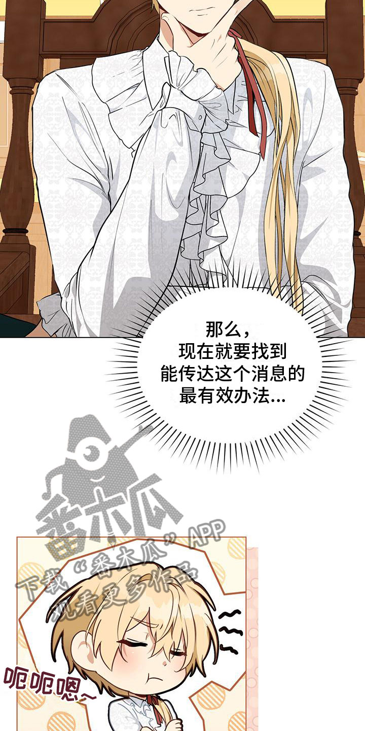 第16章：灾难将至17