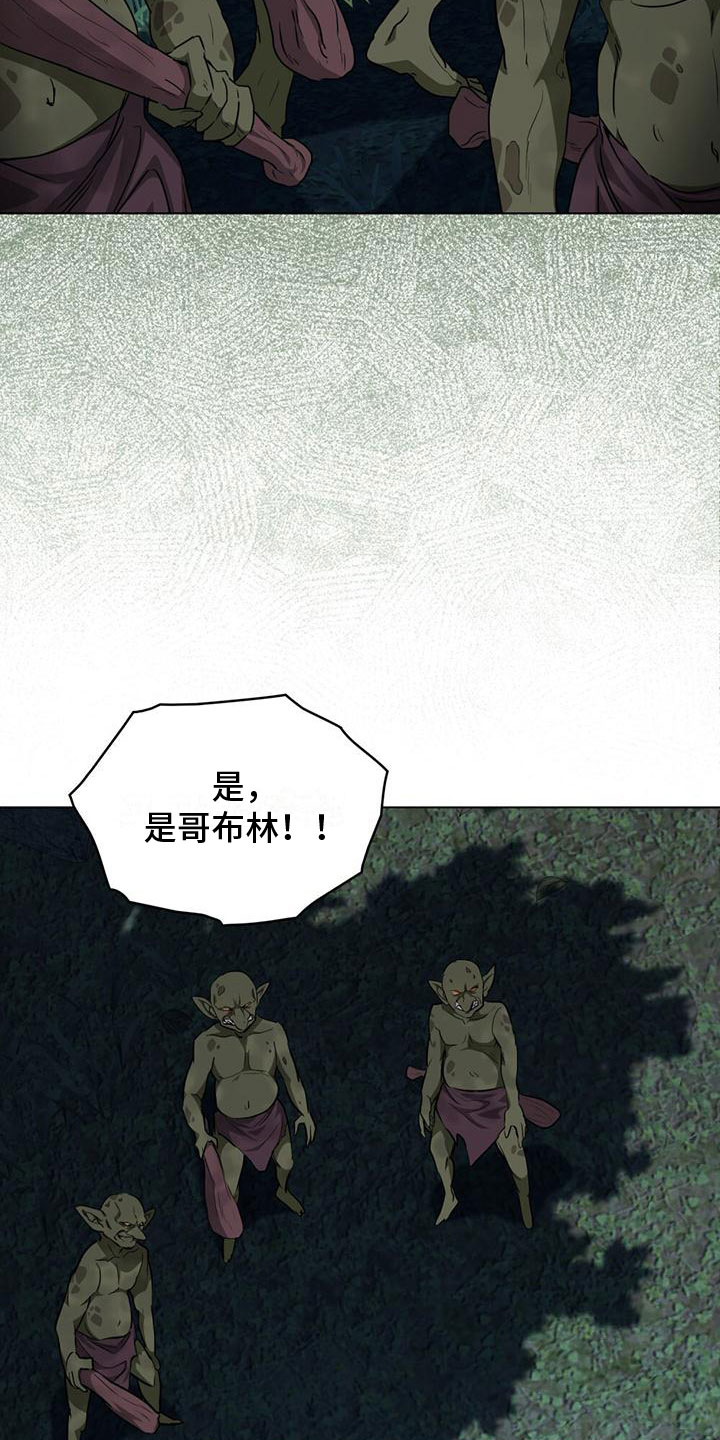 第7章：哥布林袭击7