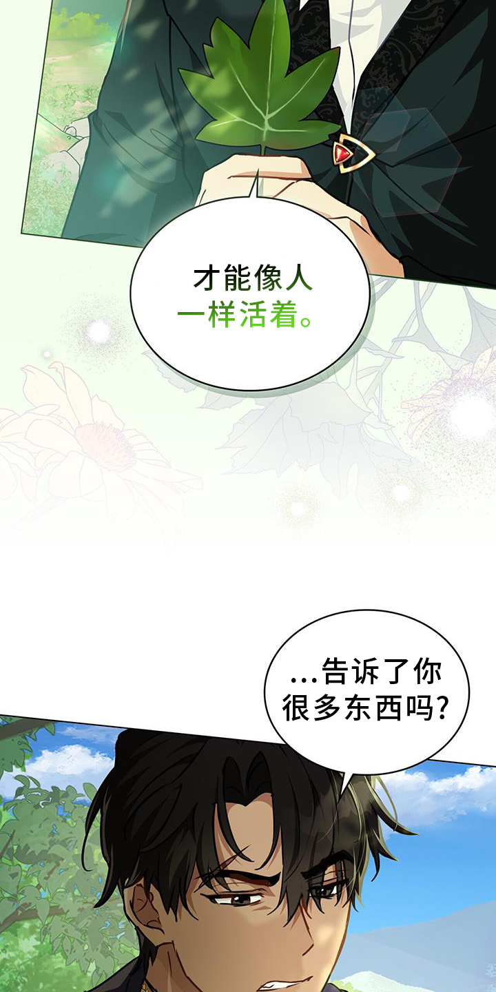 第52章：圣人说18