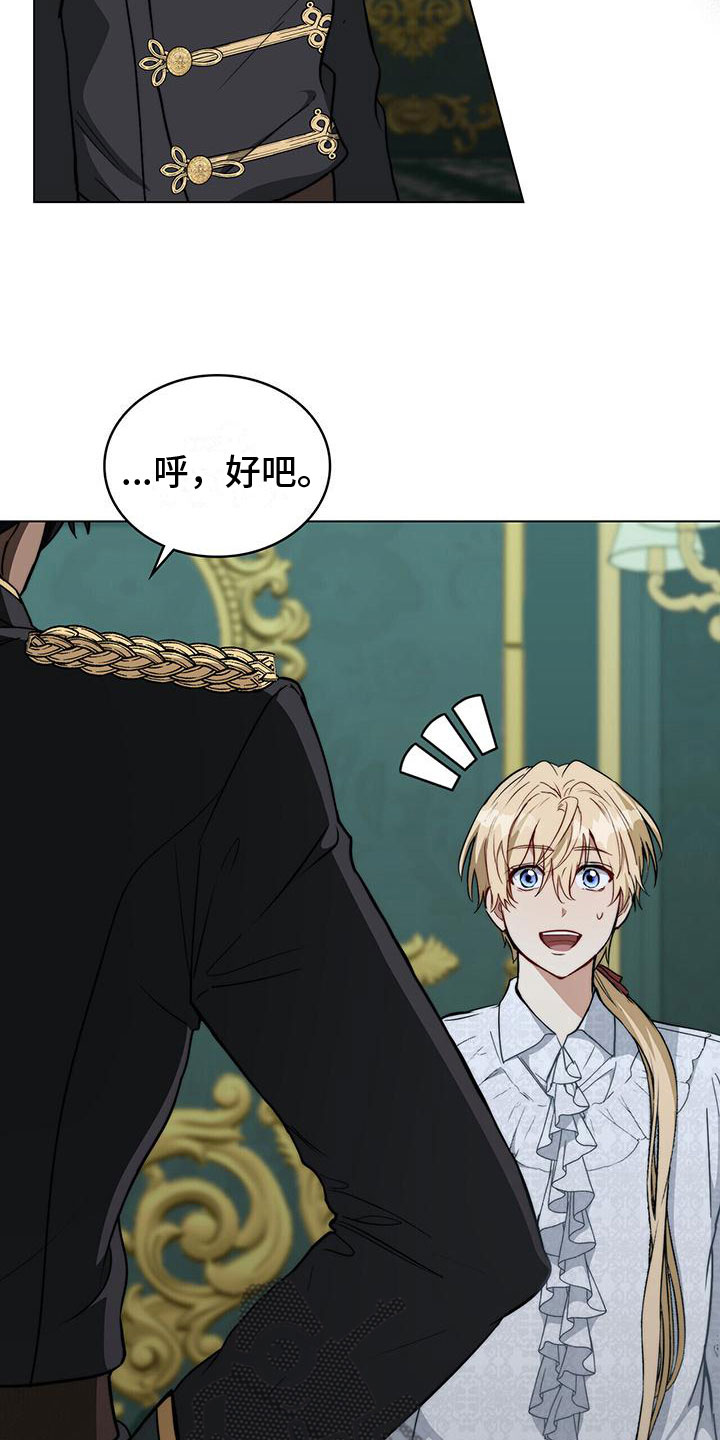 第18章：军令状13