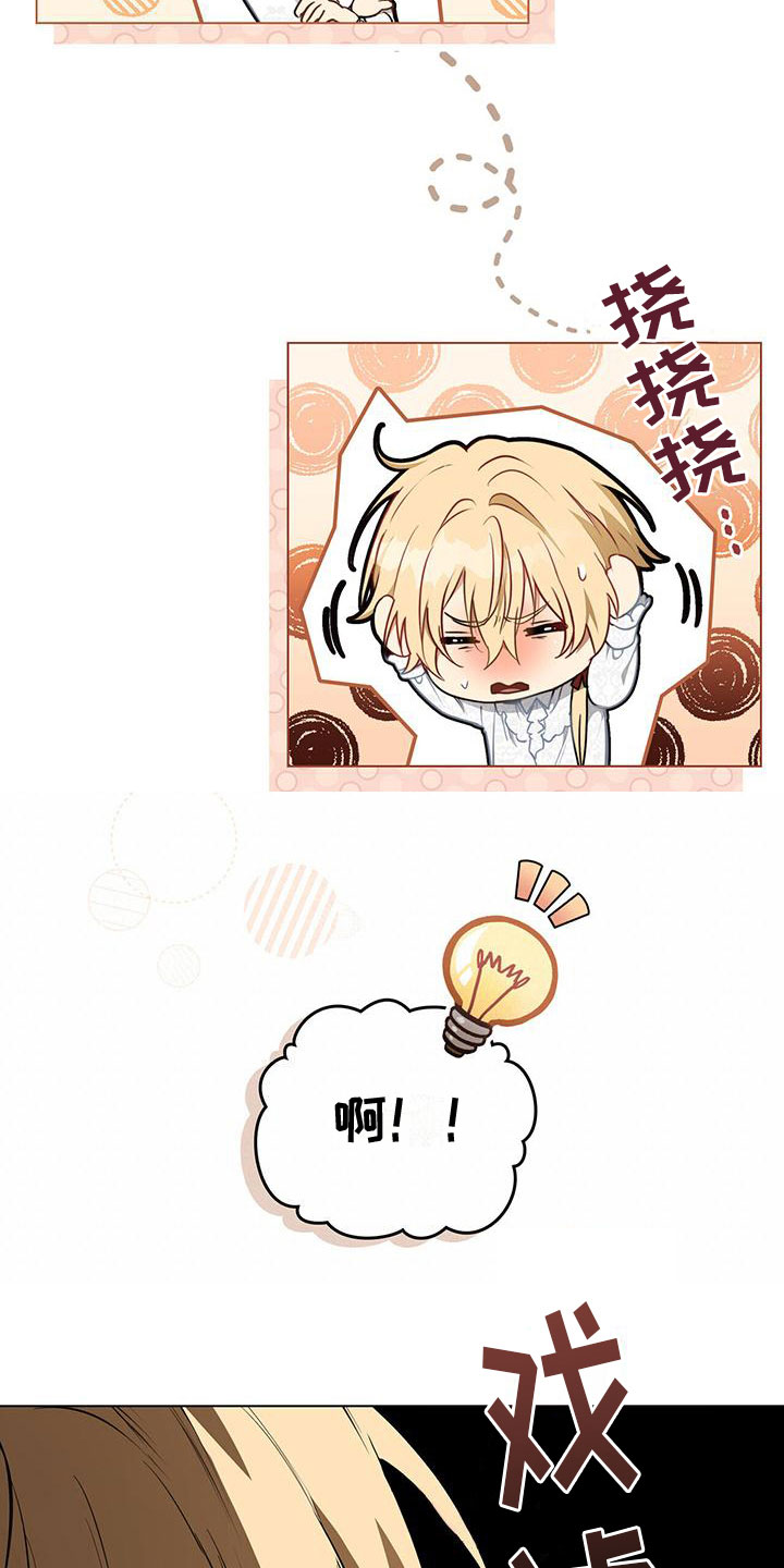 第16章：灾难将至18