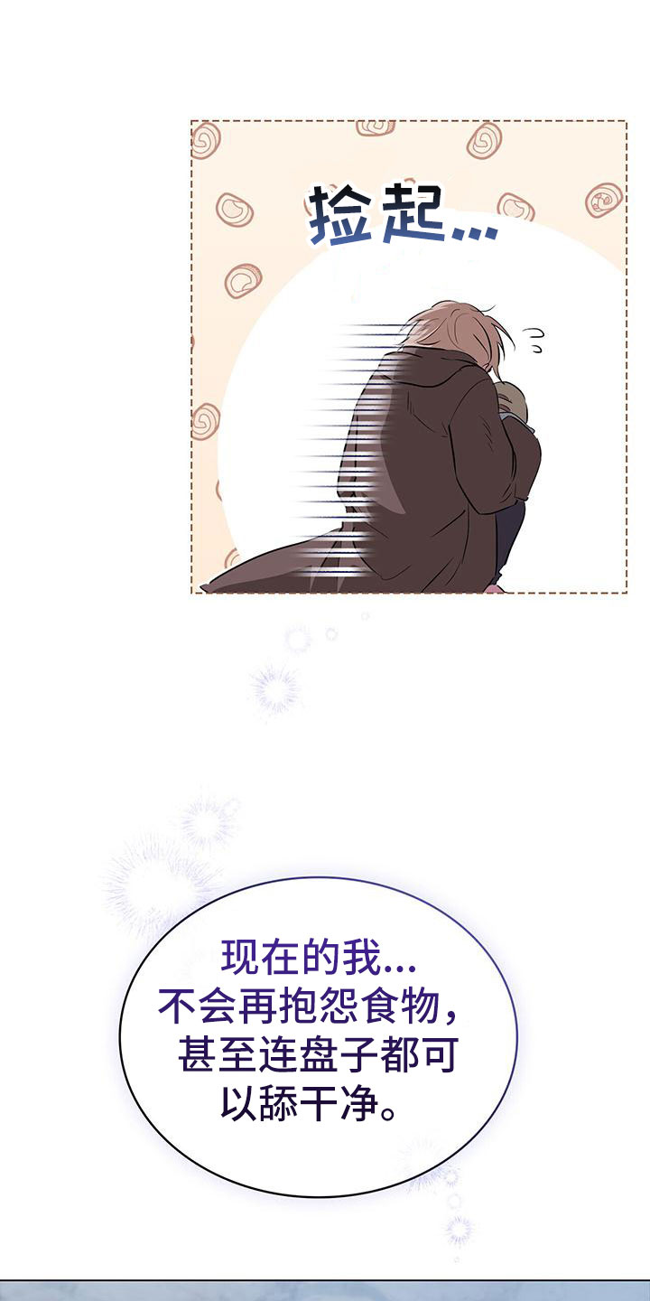 第2章：流浪汉24