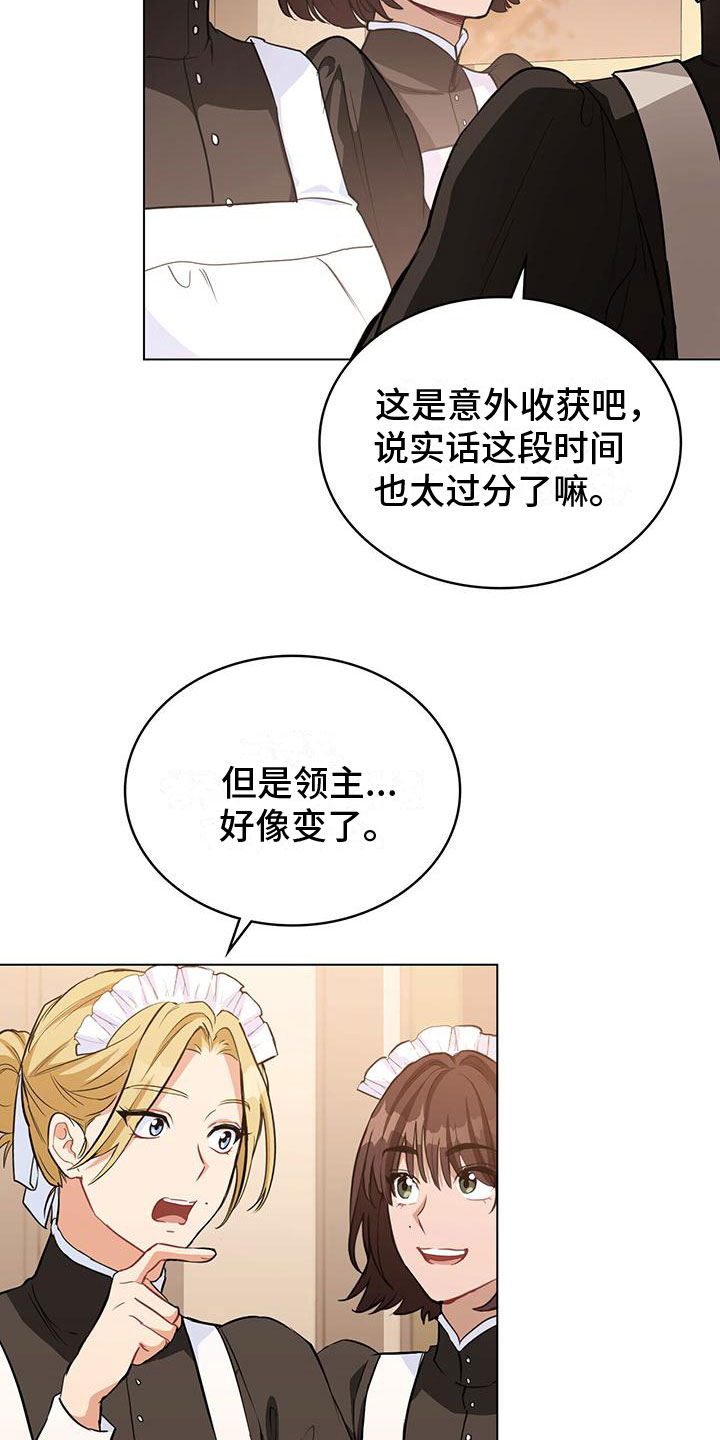 第20章：出大问题15