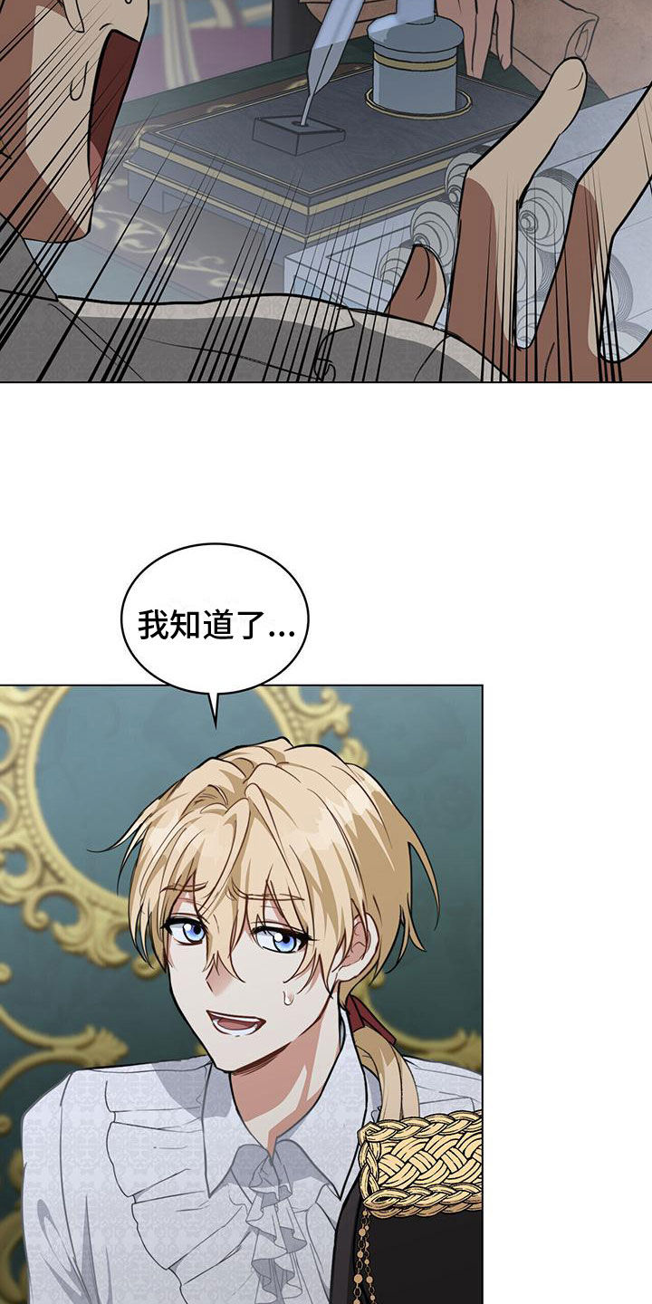 第18章：军令状22