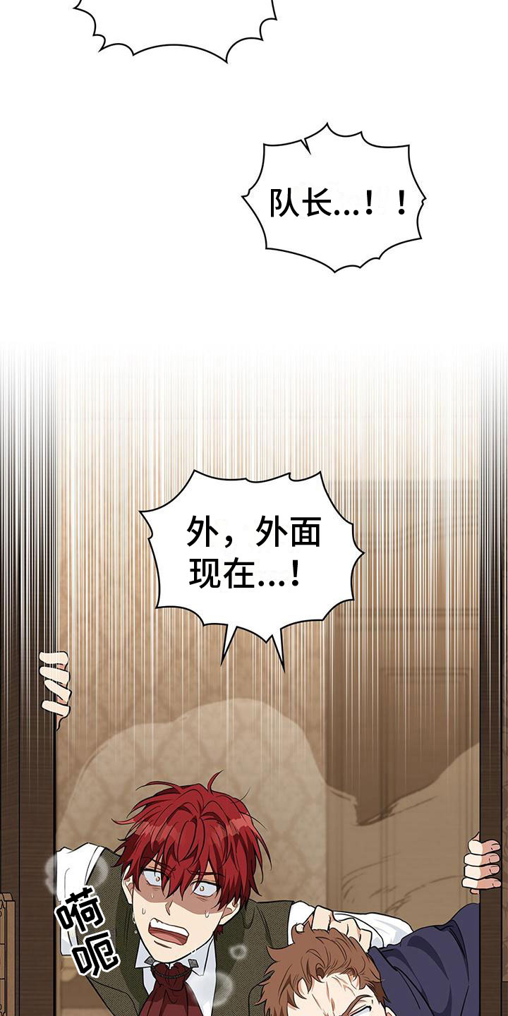 第19章：不是花招28