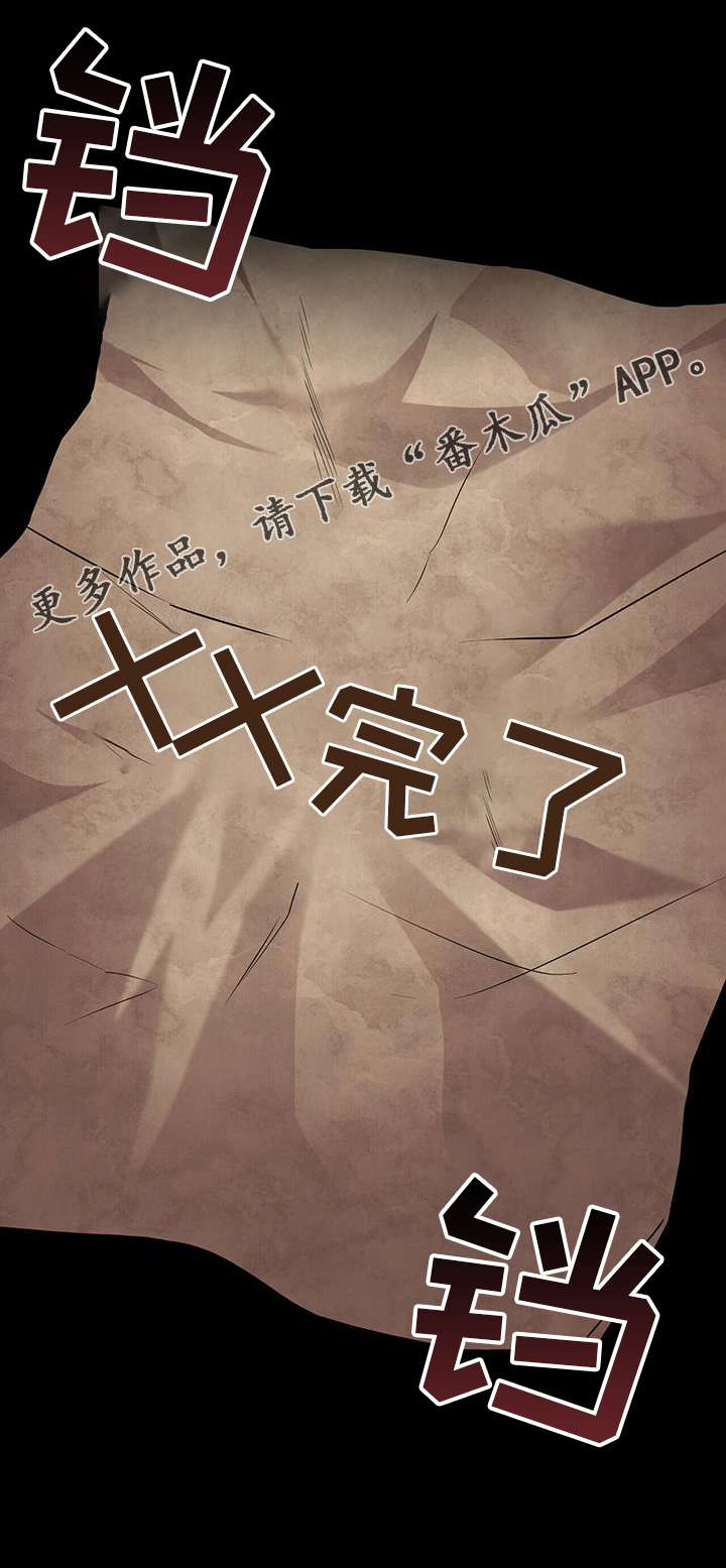 第53章：通缉29
