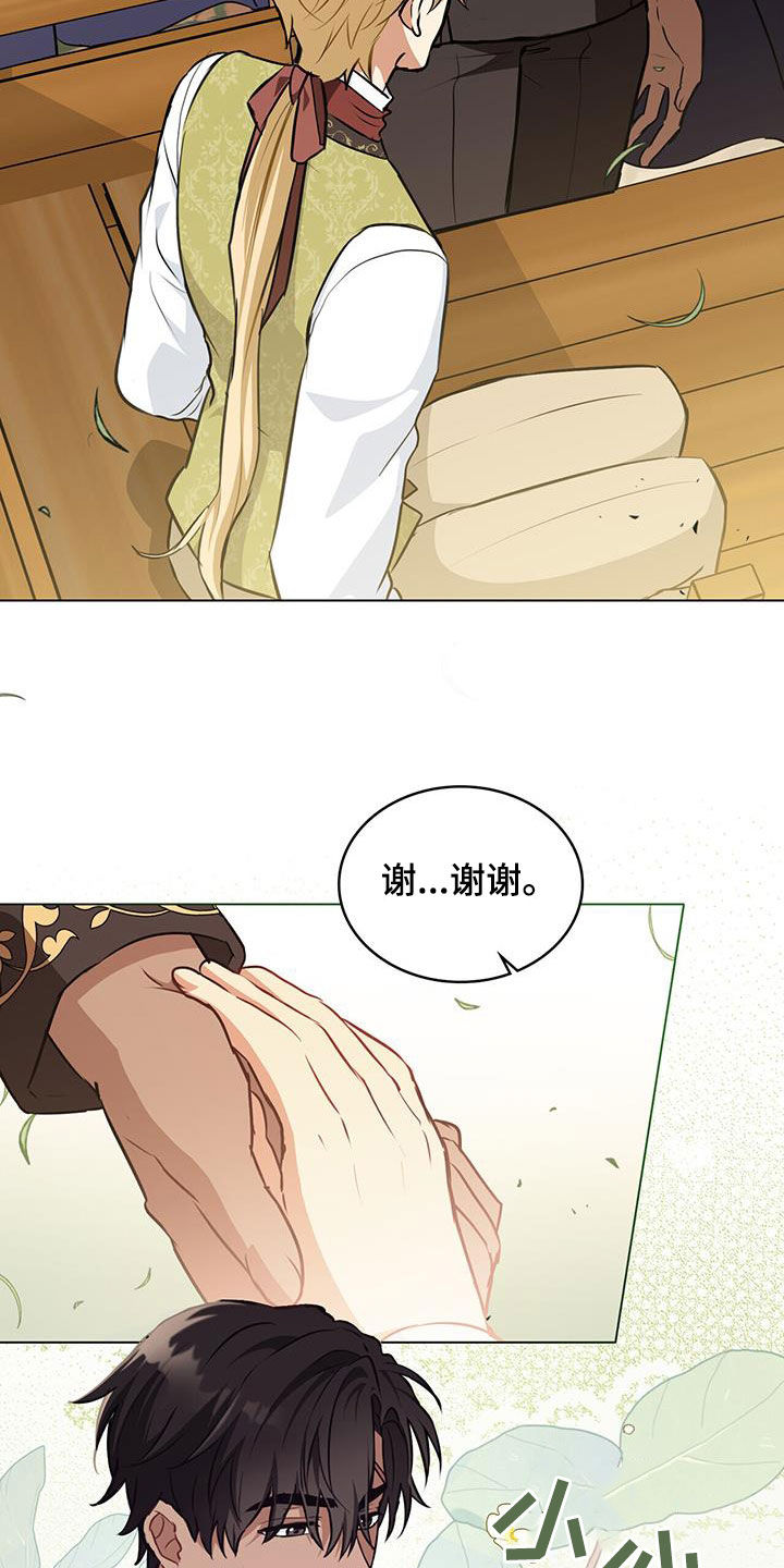 第33章：传闻11