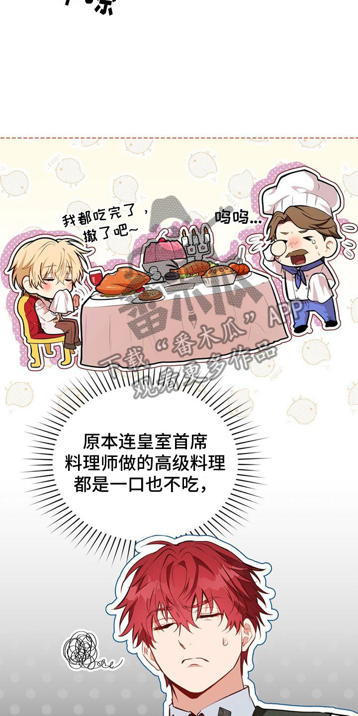 第12章：朝圣者5