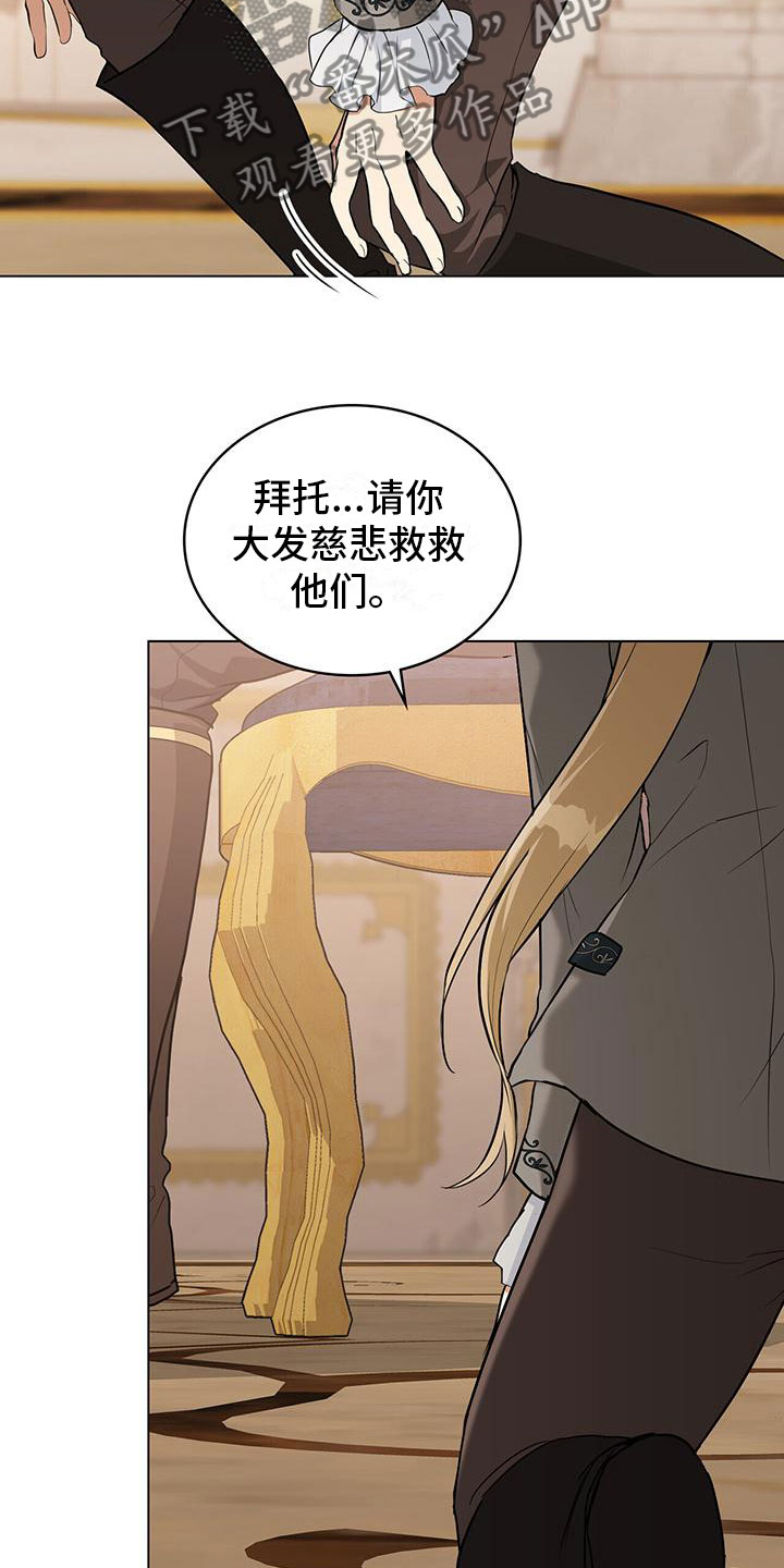 第24章：献身17