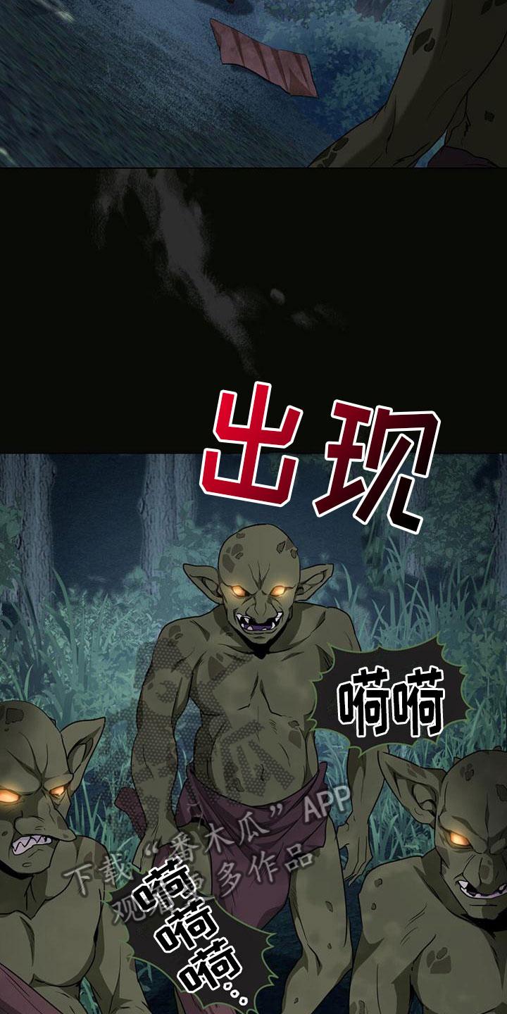 第7章：哥布林袭击6