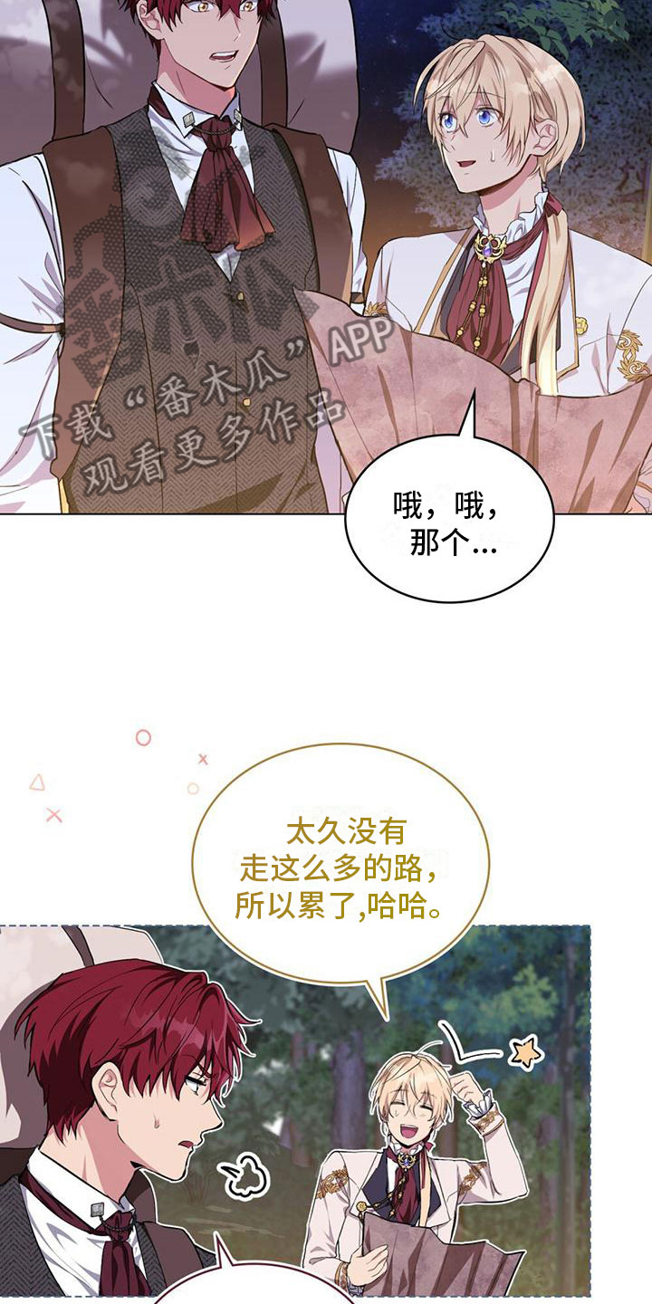 第6章：亲自去找30