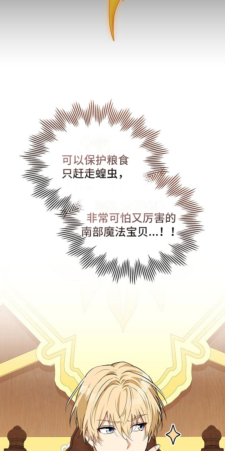 第16章：灾难将至16