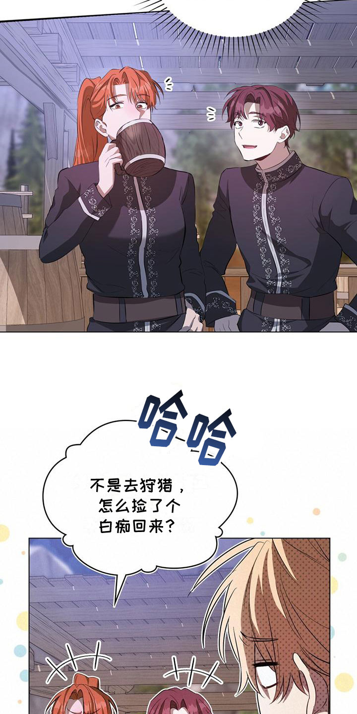 第8章：鼓起勇气17