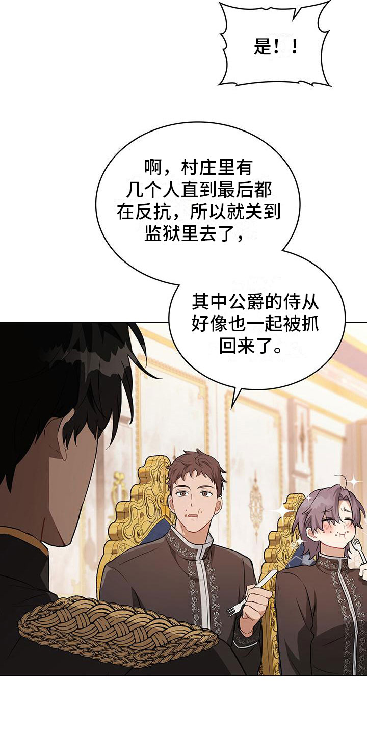 第24章：献身2