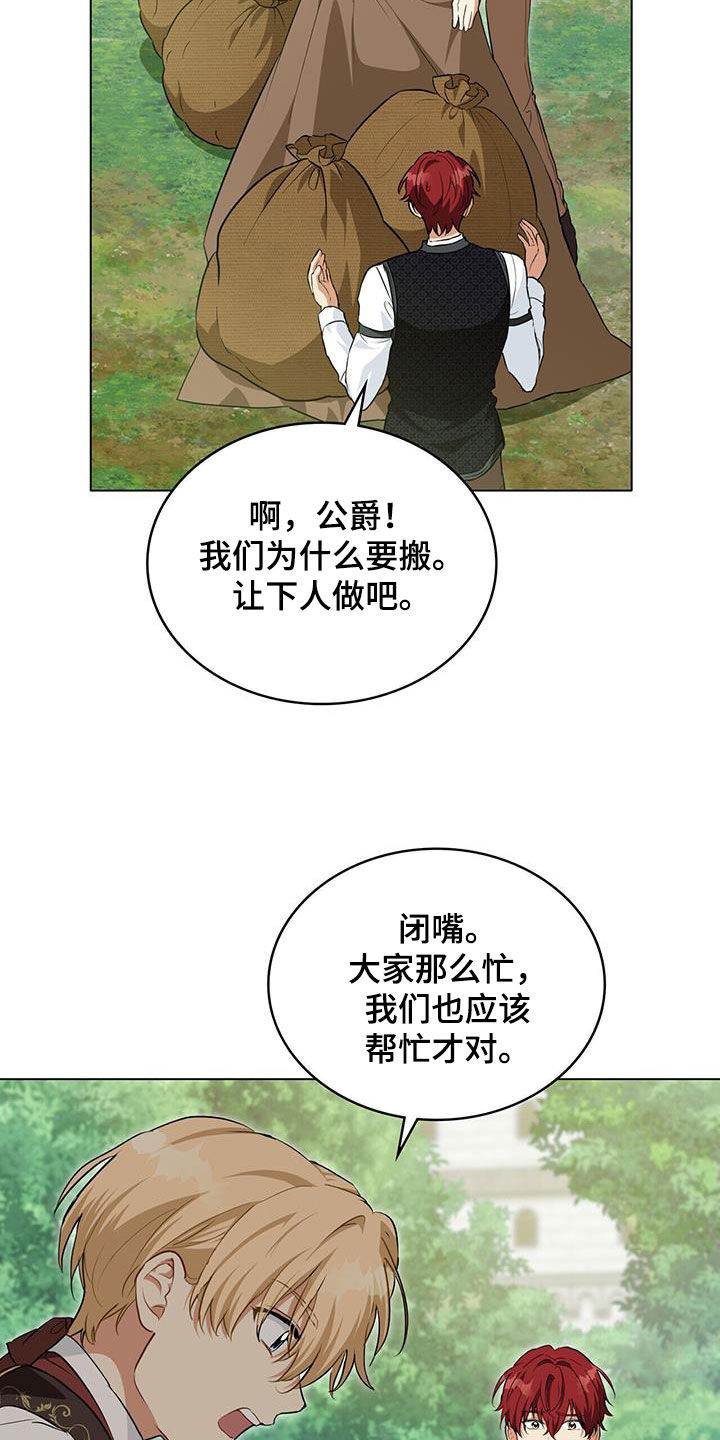 第32章：不要对视3