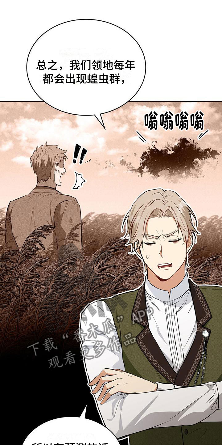 第16章：灾难将至27