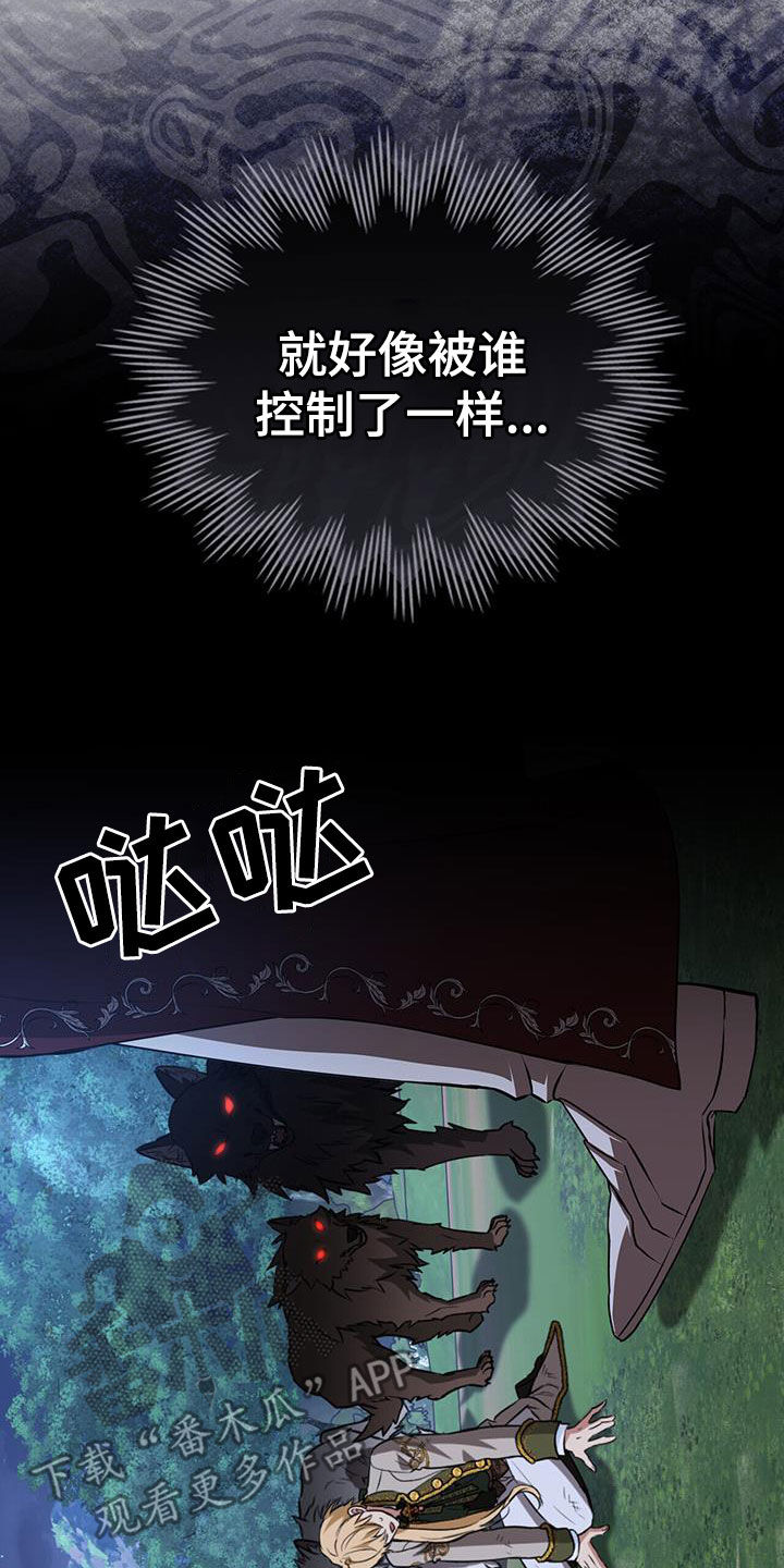 第44章：狼袭20