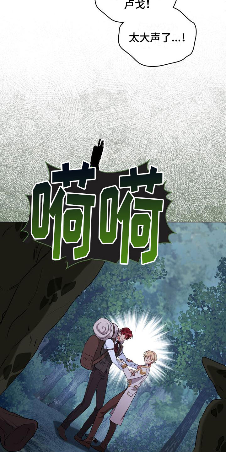 第7章：哥布林袭击5