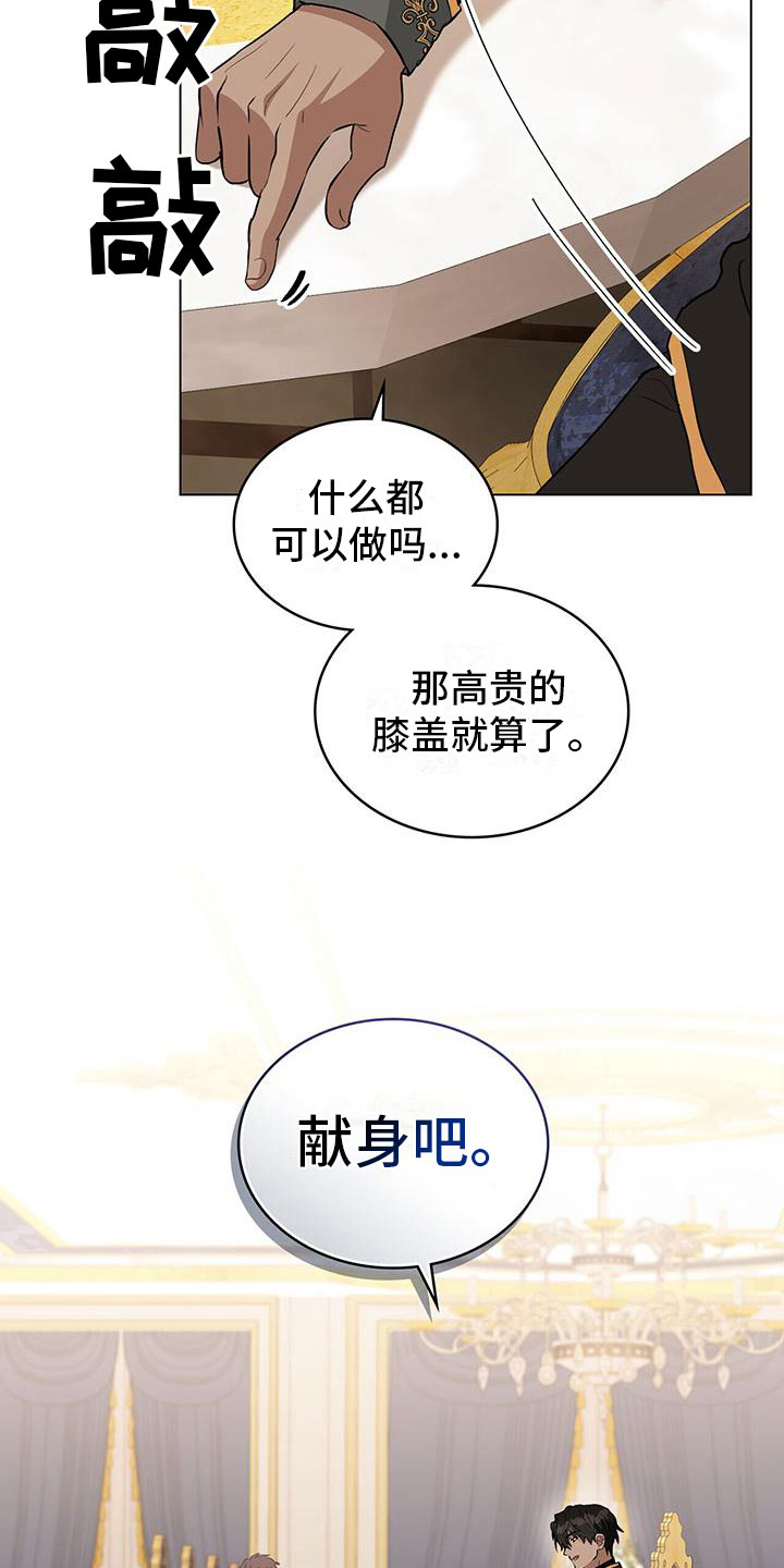 第24章：献身22