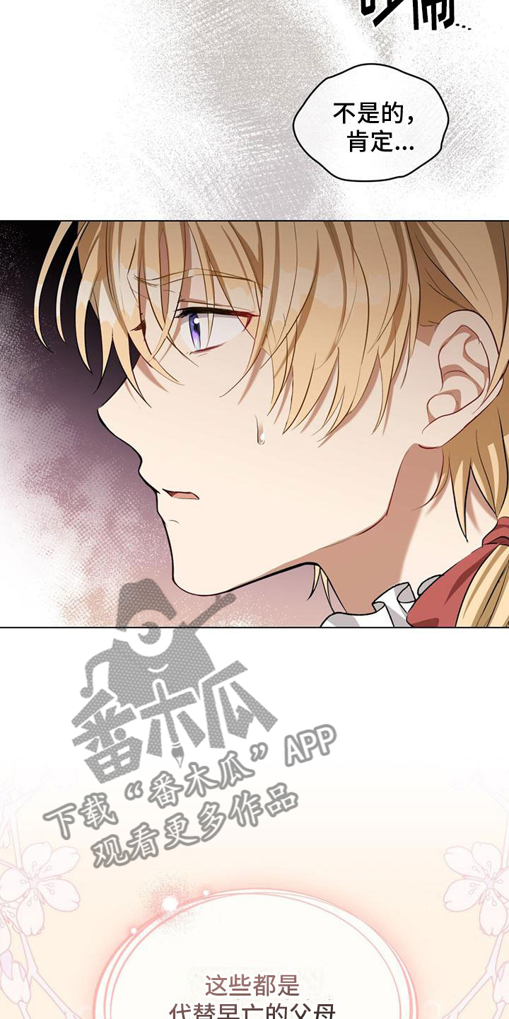 第5章：绝望的公爵8