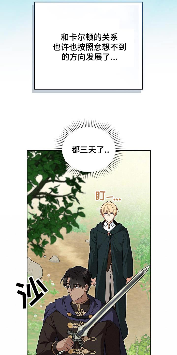 第50章：村庄7