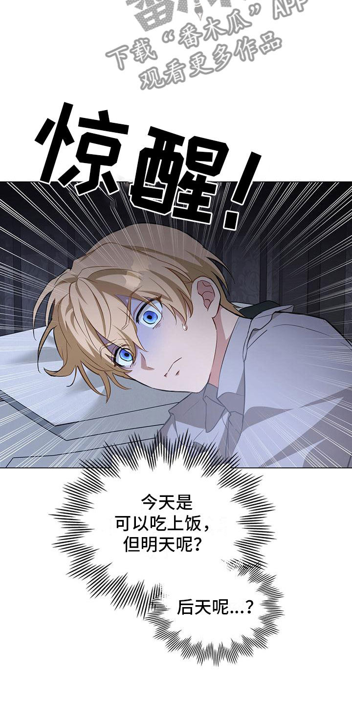 第28章：夜出3