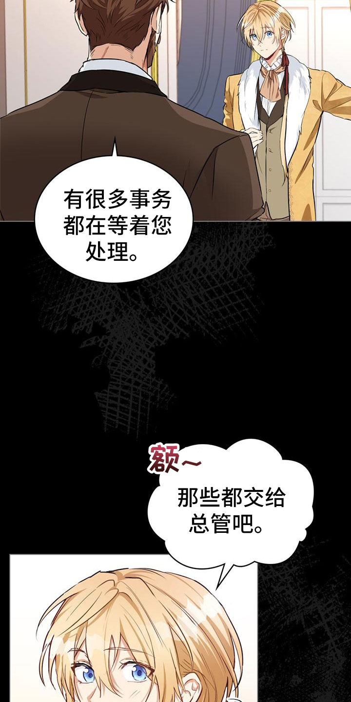 第2章：流浪汉17
