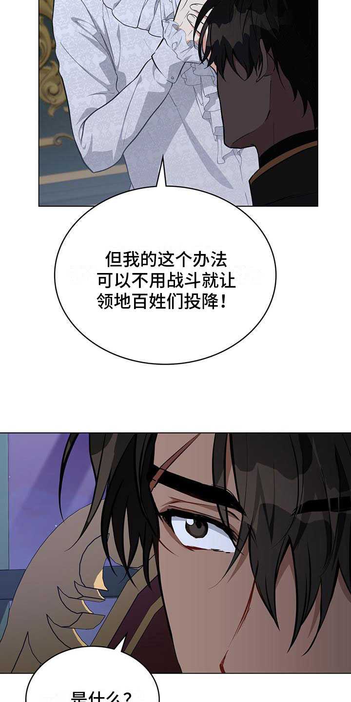 第17章：绝佳建议20