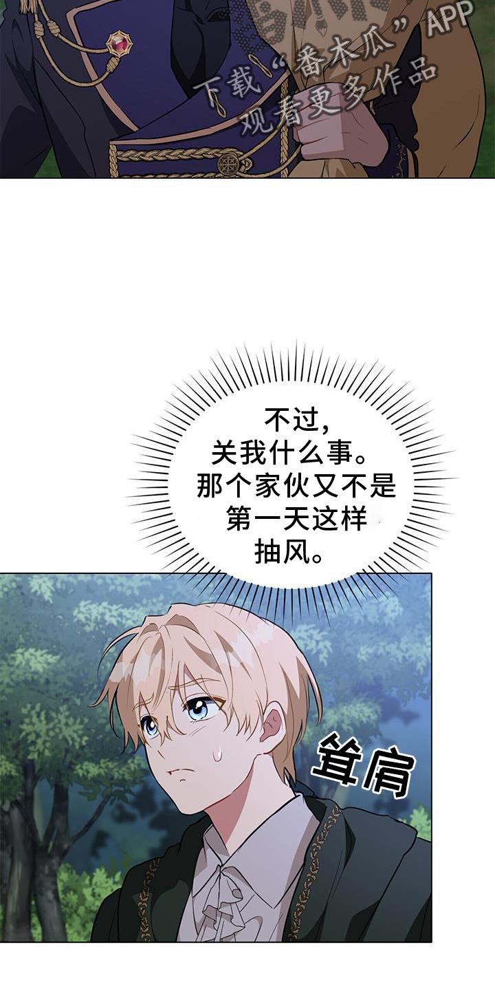 第31章：微笑4