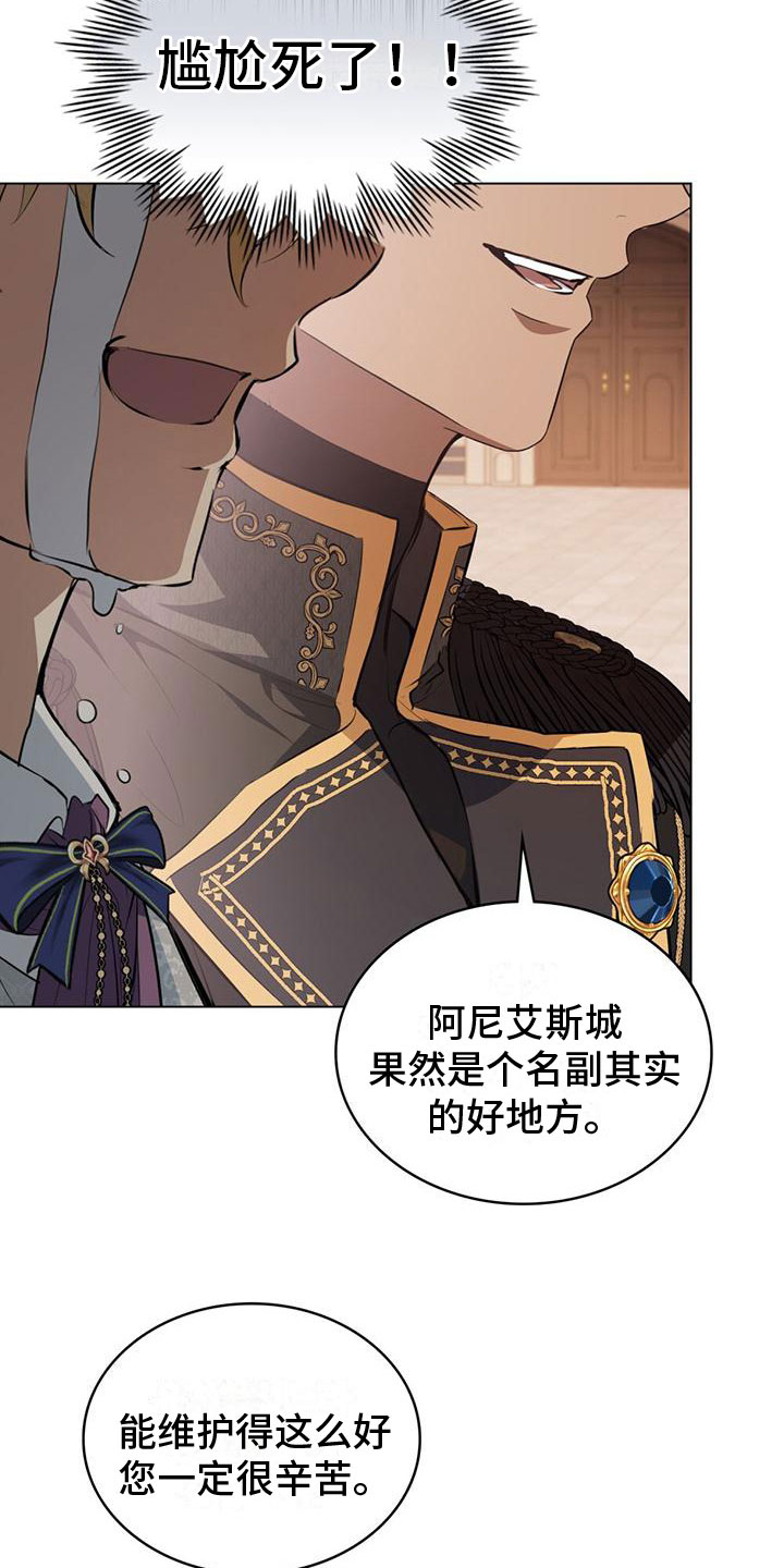 第14章：翻脸8
