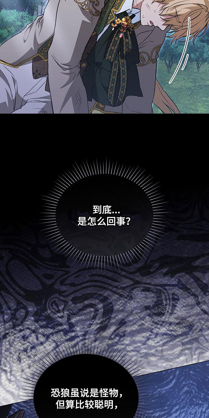 第44章：狼袭18