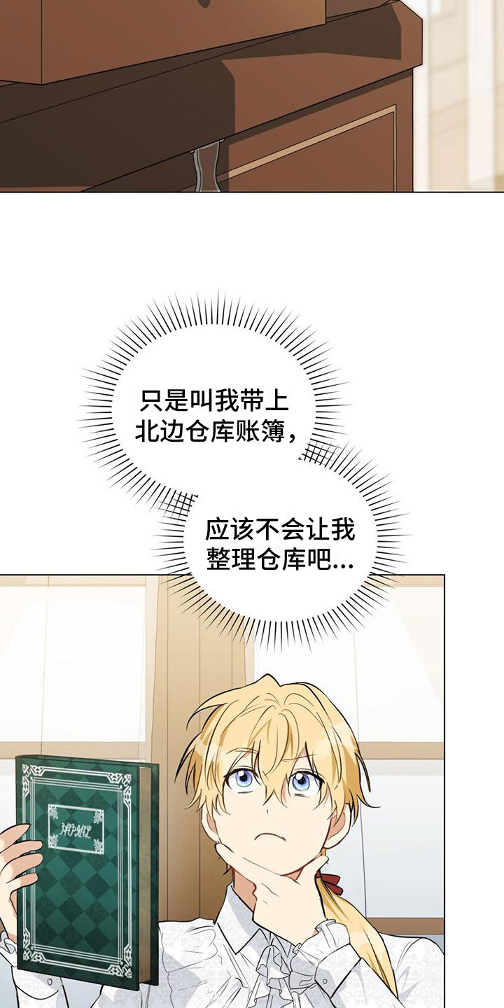第15章：刁难27