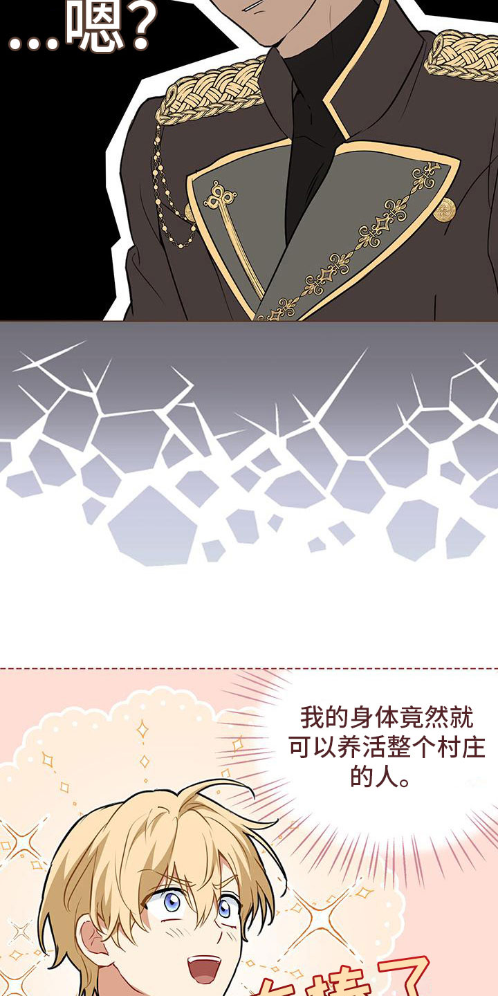 第24章：献身26