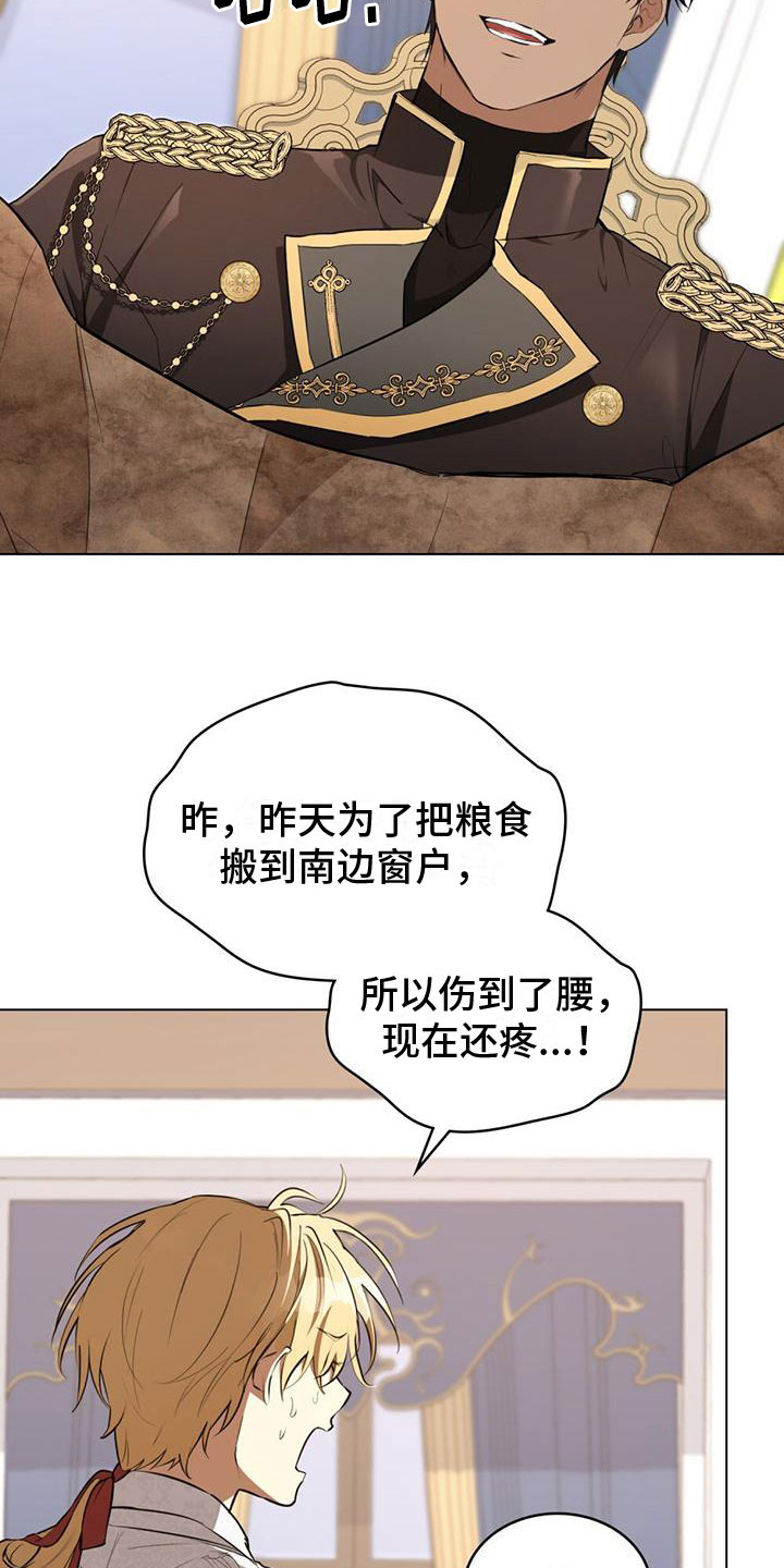第15章：刁难9