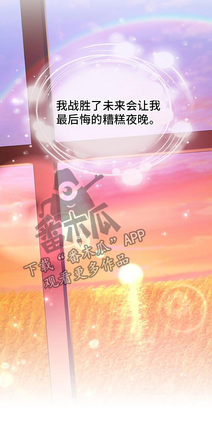 第11章：战胜未来17