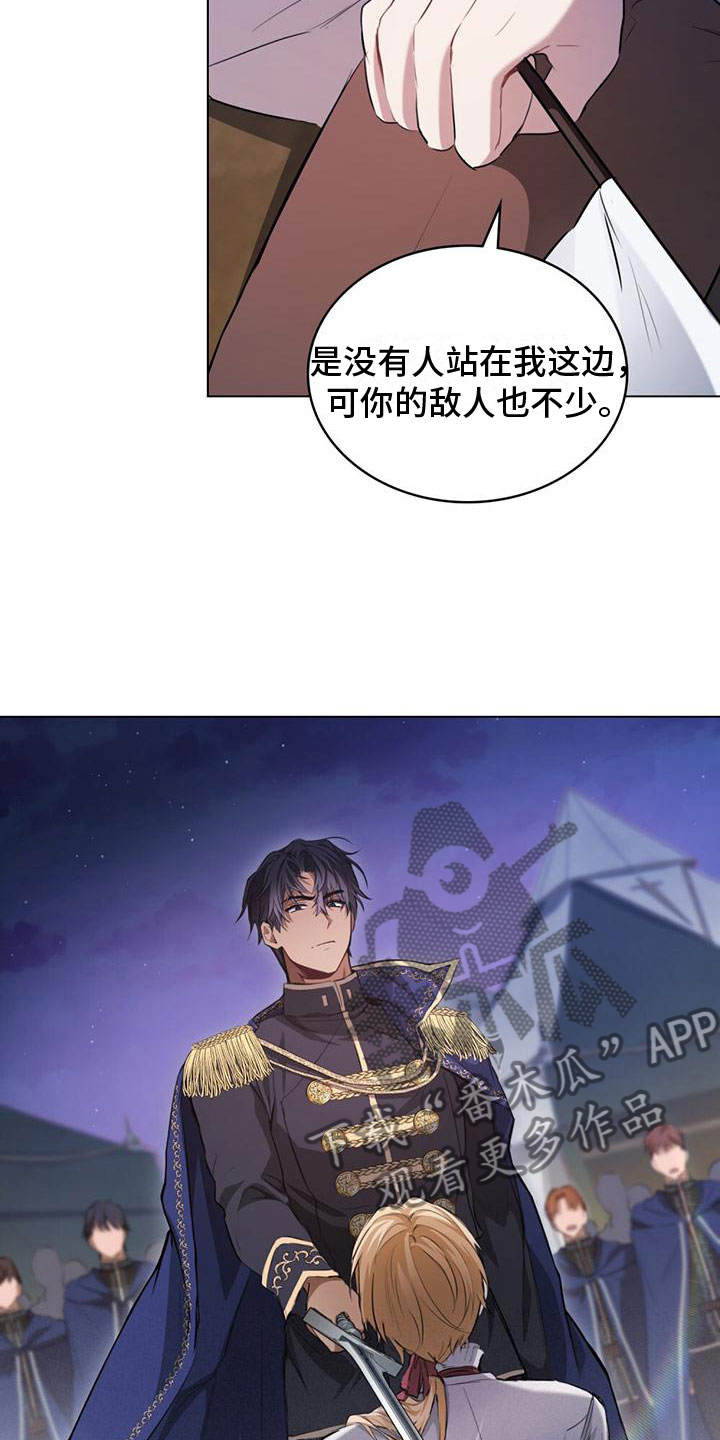 第9章：计划之外20