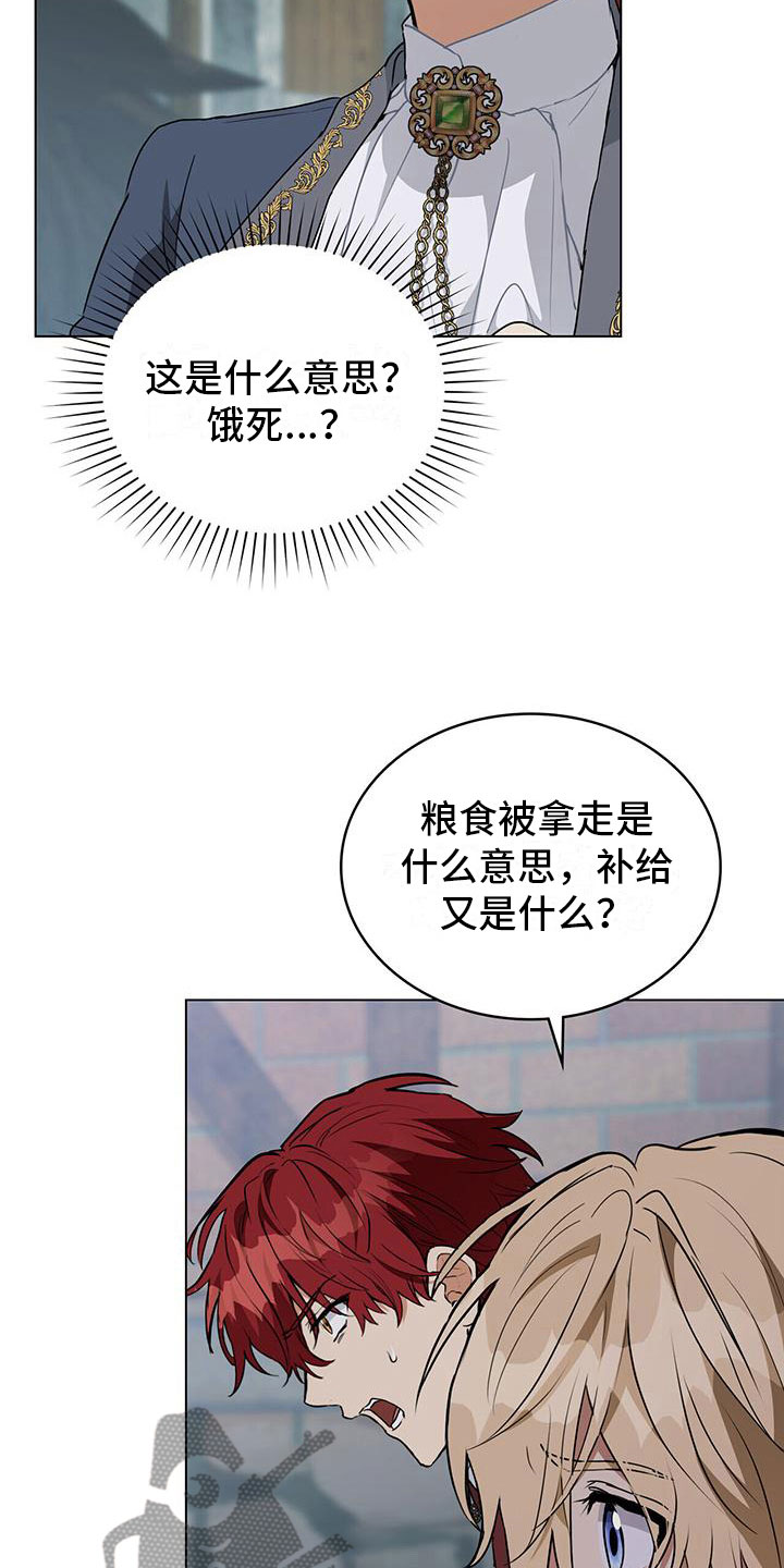 第22章：暴动16
