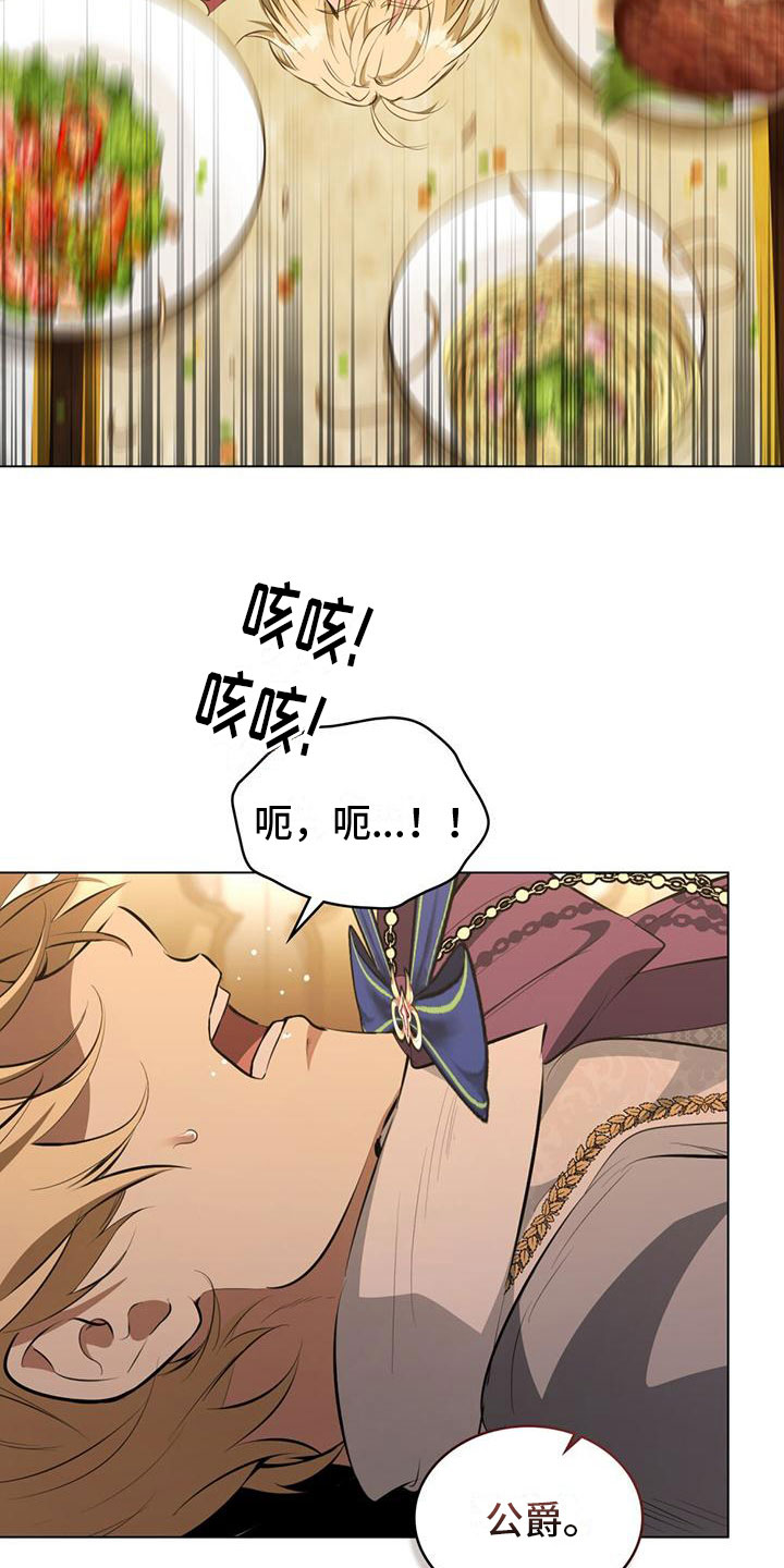 第14章：翻脸33