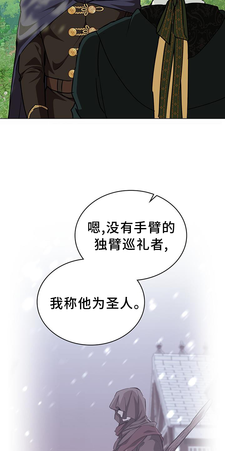 第52章：圣人说16