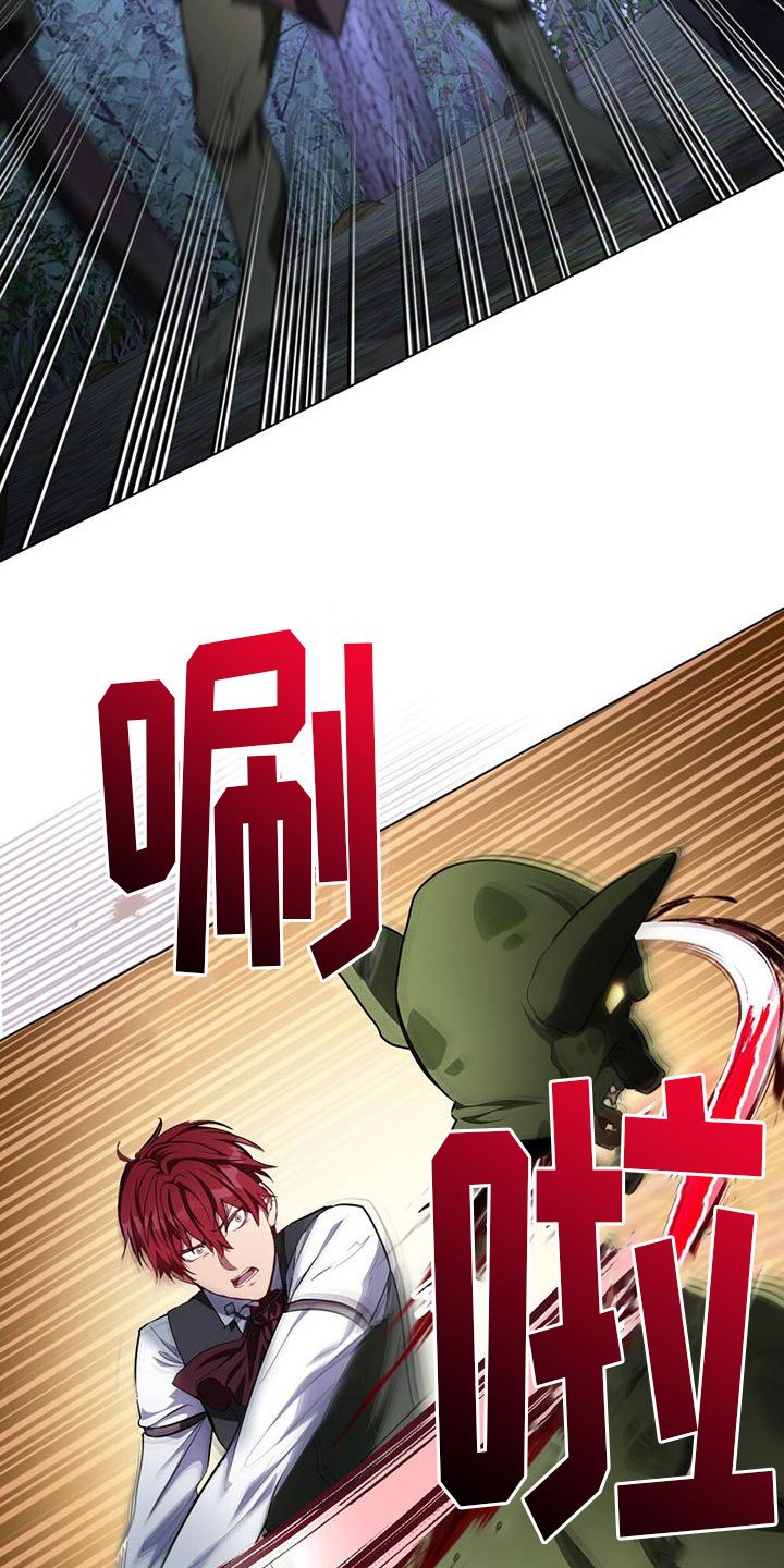 第7章：哥布林袭击11
