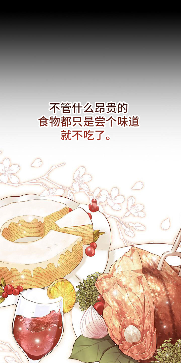 第2章：流浪汉21