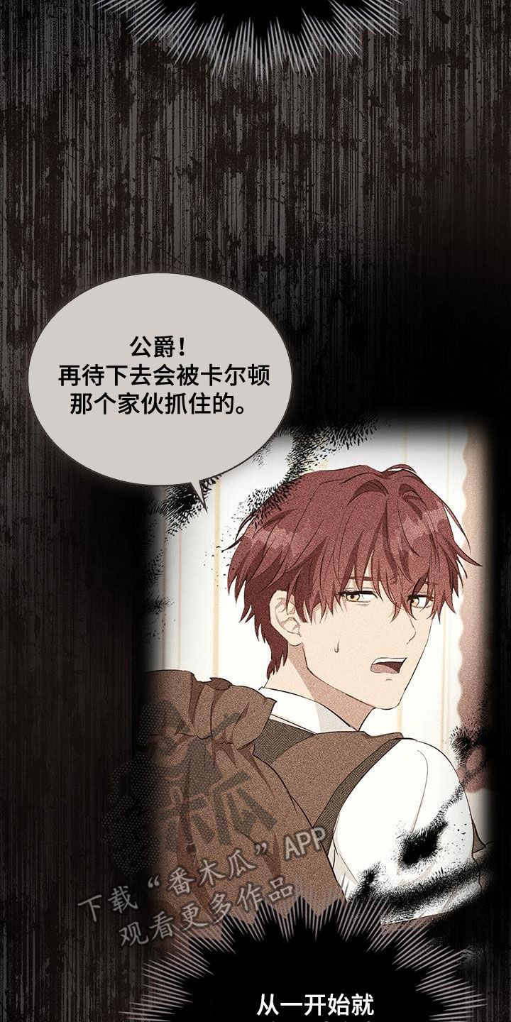 第45章：背叛者5