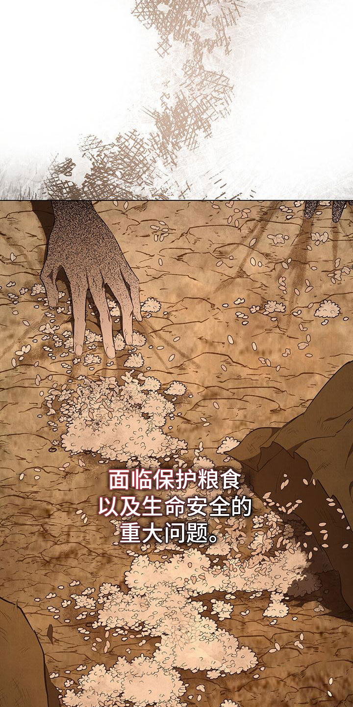 第16章：灾难将至11