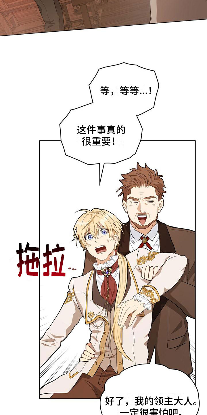 第5章：绝望的公爵21