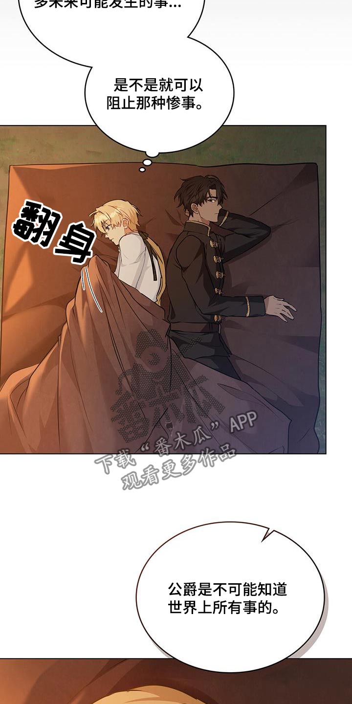 第51章：调查4