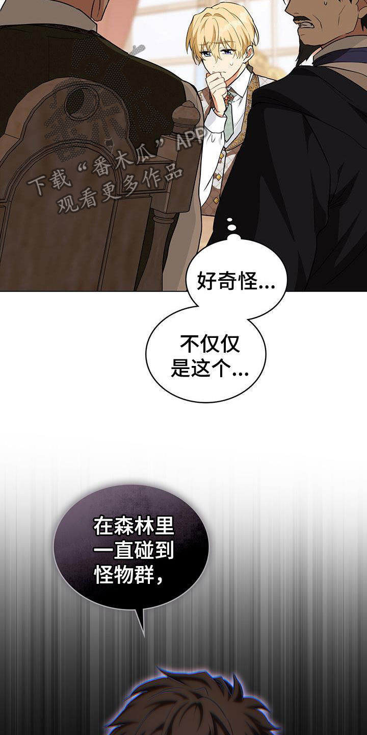 第43章：下药3