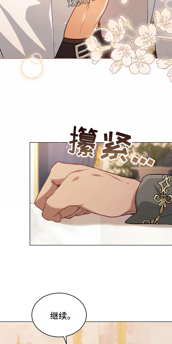 第25章：遵守约定8