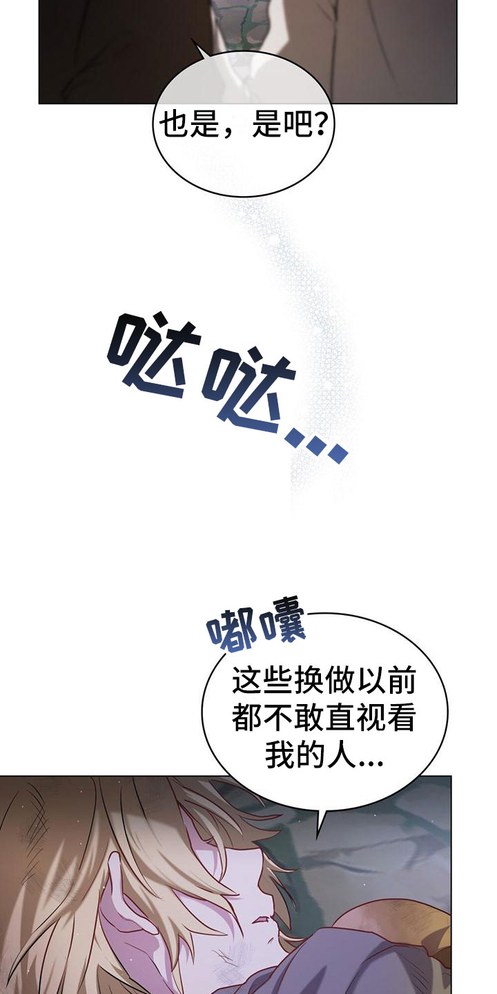 第2章：流浪汉5
