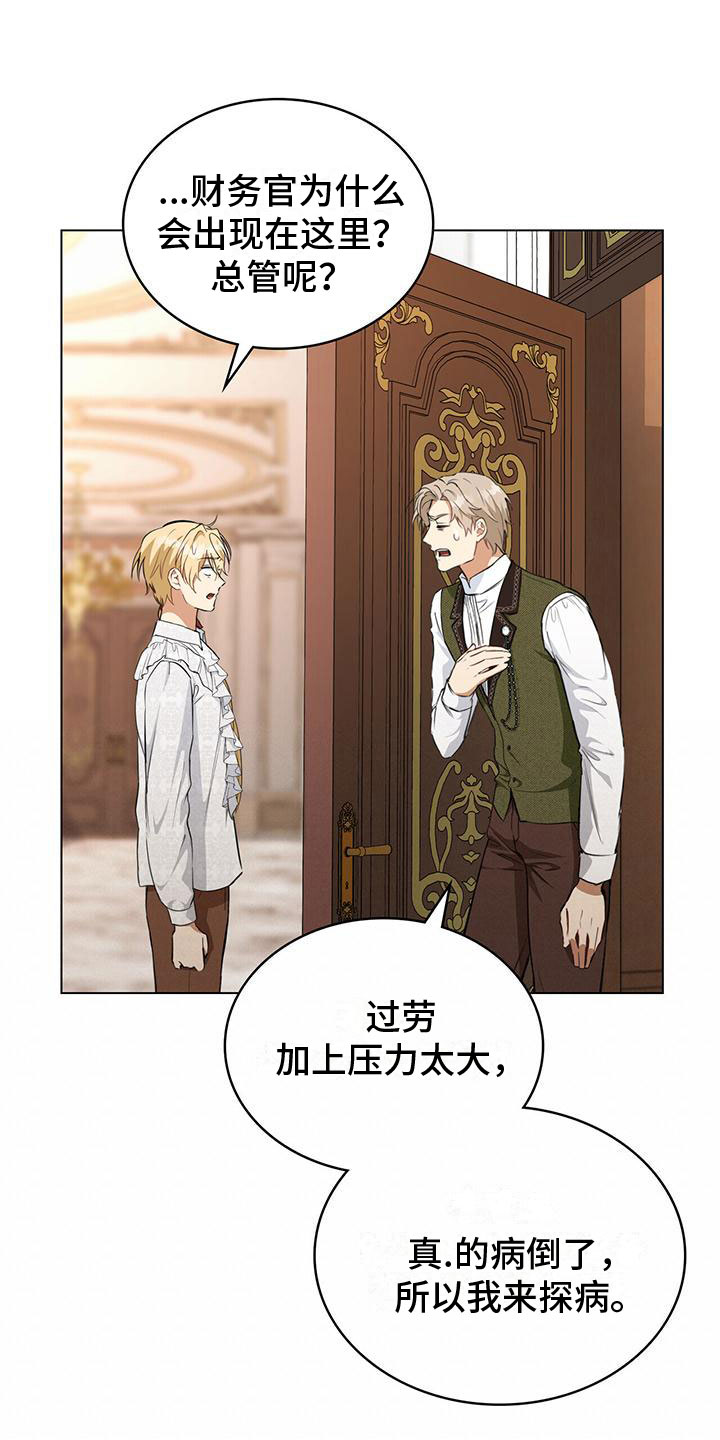 第16章：灾难将至26
