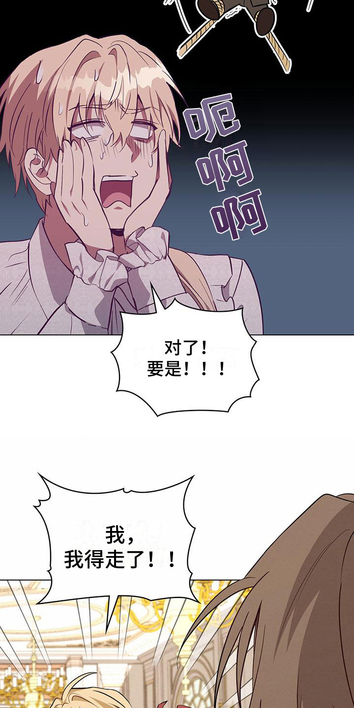 第16章：灾难将至34